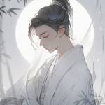 怀瑾握瑜 阿瑾